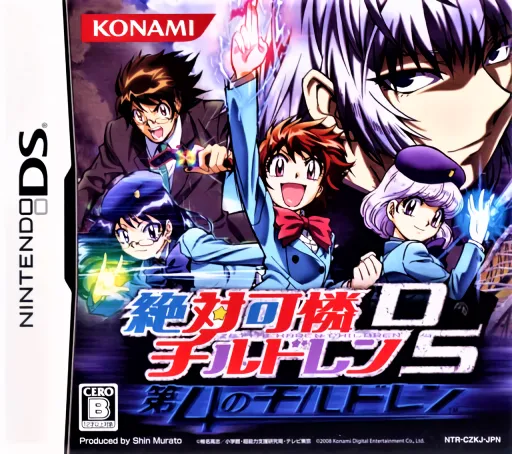 Zettai Karen Children DS - Dai-4 no Children (Japan)